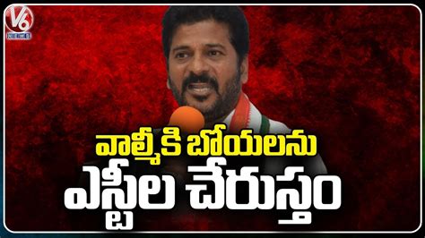 We Will Add Valmiki Boya Community Into SC Says CM Revanth Reddy