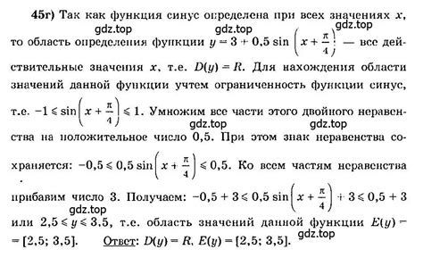 номер 45 (страница 29) гдз по алгебре 10-11 класс Колмогоров, Абрамов ...
