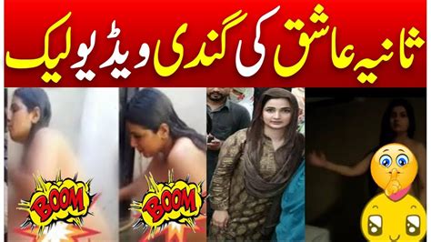 Sania Ashiq Pmln New Video Leak Sania Ashiq Scandal Sania Ashiq Mpa