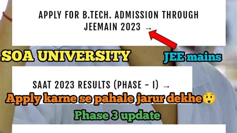 How To Apply For B Tech Through Jee Mains Scorecard Soa University