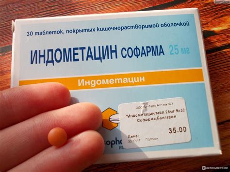 Обезболивающее средство индометацин - «Сильнейшее обезболивающее ...