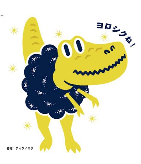 Mondo Mascots On Twitter Tyranosta A Data Loving Dinosaur Who