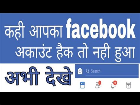 How To Safe Facebook Account From Hackers In Hindi Vloging Media