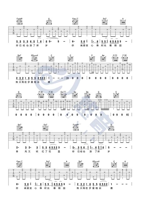 往事只能回味吉他谱 好妹妹乐队 吉他弹唱教学视频 吉他派