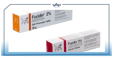 استخدامات كريم فيوسيدين Fucidin بأنواعه الأربعة ويكي مصر