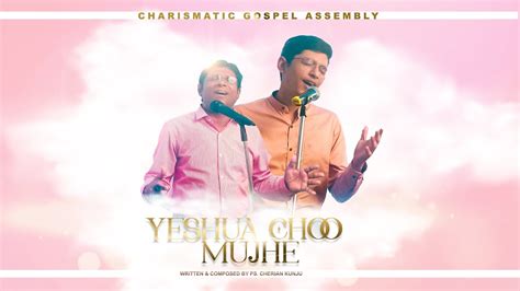 Yeshua Choo Mujhe New Hindi Christian Song Pr