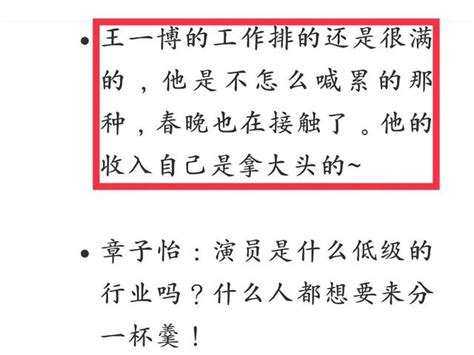 樂華討好王一博？被曝收入分成獨占大頭，提攜新人是必要條件 每日頭條