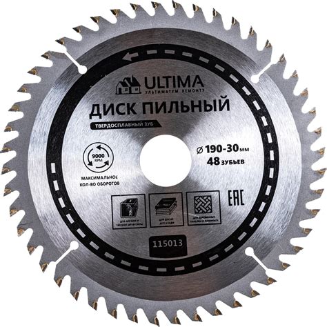 Диск пильный по дереву (190х30 мм, 48 зубьев) Ultima 115013 - выгодная ...