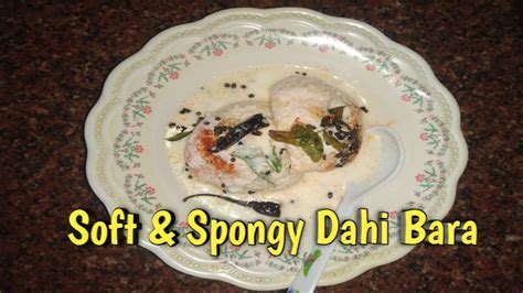 Dahi Bara Vada Recipe At Home In Simple Way Odisha Famous Dahi Bara