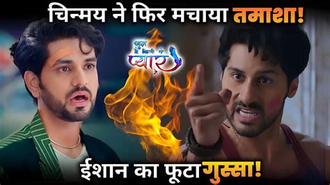 Ghkkpm Chinmay To Create Drama In Bhosle House Ishaan To Get Angry