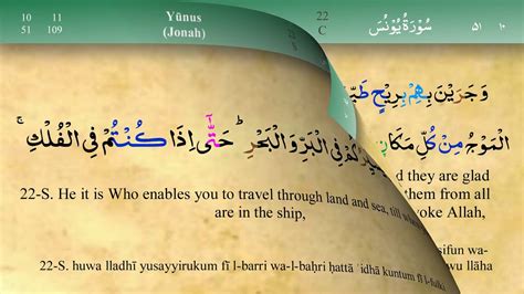 Surah Yunus By Mishary Bin Rashid Alafasy Youtube