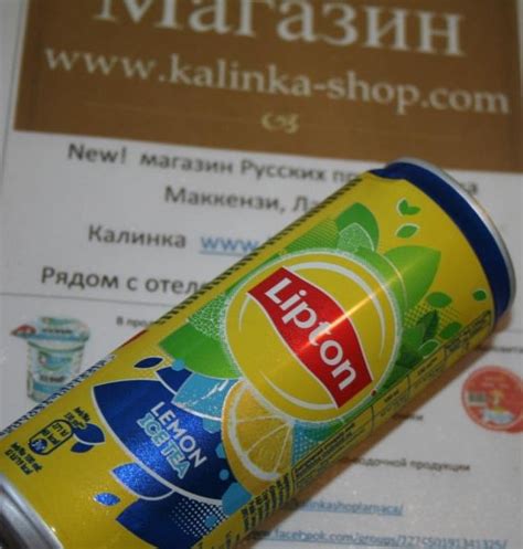 Чай липтон с лимоном | kalinka