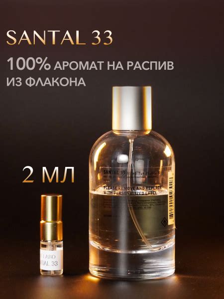 santal33_2ml Вода парфюмерная 2 мл (1399486579)