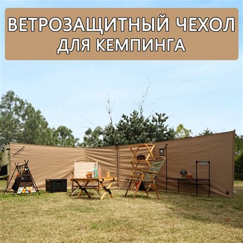 Ветрозащитная и солнцезащитная палатка - купить с доставкой по выгодным ...