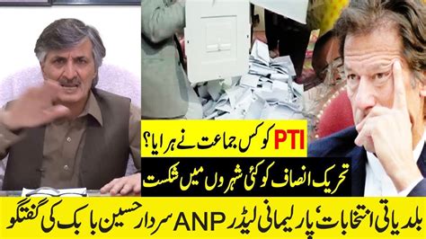 Kpk Local Govt Elections Results Anp Sardar Hussain Babak Media Talk