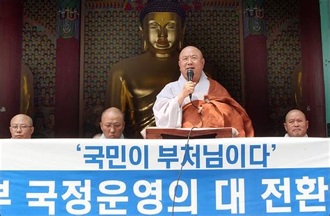 15일 오후 서울 종로구 조계사 대웅전 앞에서 대한불교 오마이포토