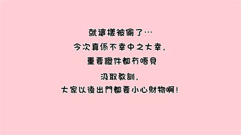 黃智雯首赴米蘭時裝周遇猖狂扒手黨 拍片全直擊5秒被偷走四位數財物過程 星島日報