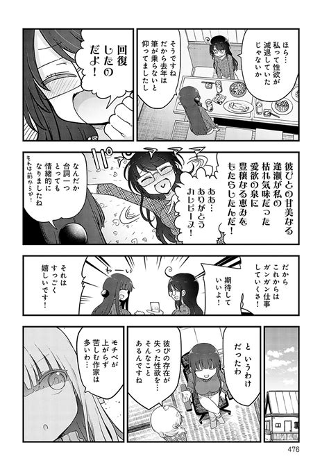 COMIC Anthurium Page Nhentai Hentai Doujinshi And Manga