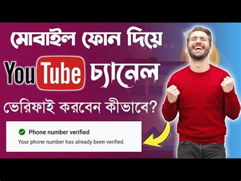 How To Verify Youtube Channel On Mobile Youtube Channel Verify Kivabe