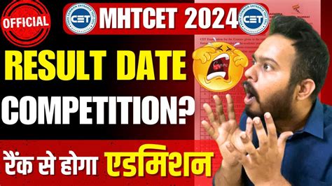 Mht Cet 2024 Result 🔥🔥 Finally Cutoff 😱😱 No Admission कब लगेगा