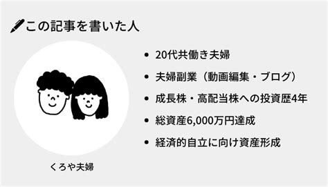 【例文あり】稼げるココナラのプロフィールの書き方！実績ゼロでも差別化できます くろや夫婦｜副収入で人生を豊かに