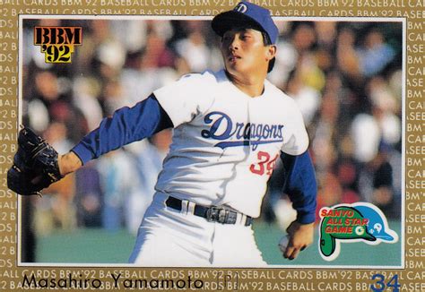 Japanese Baseball Cards: Masahiro Yamamoto