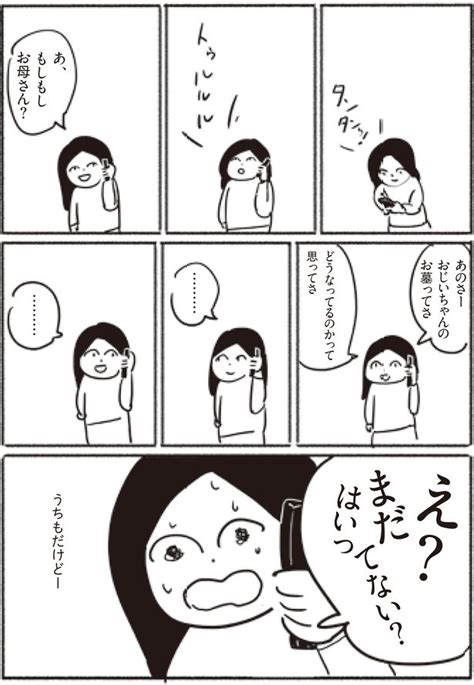 やらなければいけないことに追われ、悲しくても立ち止まる時間すらない。ある日突然夫を亡くした妻の体験談 38枚目全42枚 1315068