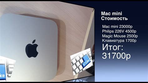 первое включение mac mini(обзор 2) - YouTube