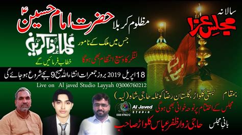 Live Majlis Aza 18 Apral 2019 Kotla Haji Shah Layyah Youtube