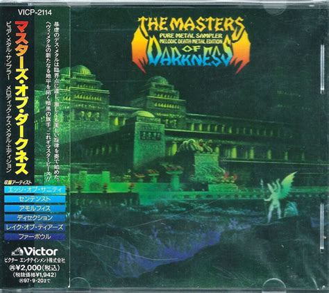 The Masters Of Darkness Cd Discogs