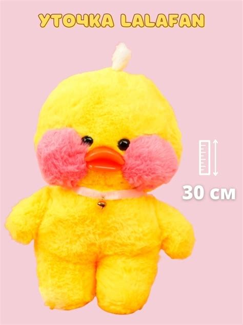 Мягкая Игрушка Уточка в Очках Lalafanfan Duck Лалафанфан 30 См Желтая ...