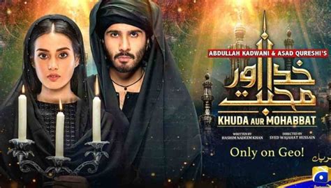 Watch Pakistani Drama Khuda Aur Mohabbat Season