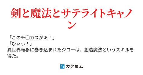 ドラウグル捕獲作戦 現代兵器が出せず無能と追放された俺。未来兵器を出して無双する。（ねくろん＠カクヨム） カクヨム