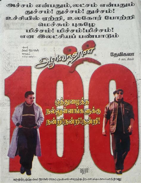 Aalavandhan 2001