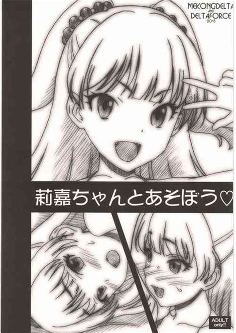 Nurute Ka Idol Massage Nhentai Hentai Doujinshi And Manga