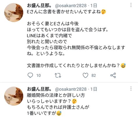 滝沢ガレソ🐯🎍 On Twitter 【 本日の闇深アカウント】 お盛ん旦那。 Osakantr2828 Ntr（寝取られ）好き男性既婚者ツイッタラー。ntr好きなので自分の奥さんを他の