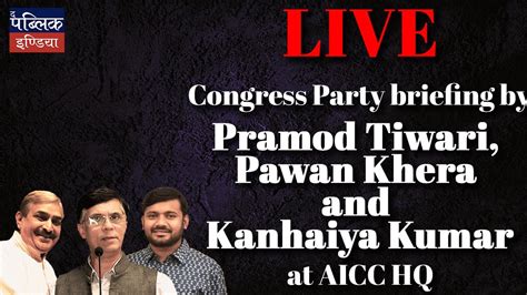 Live Congress Party Briefing By Pramod Tiwari Pawan Khera And