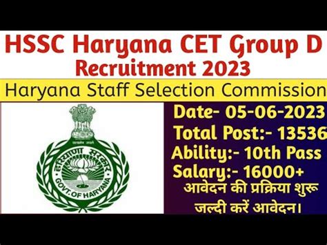 HSSC Haryana CET Group D Online Form 2023 HSSC Haryana CET Group D