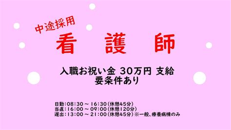 ふたご座流星群 流れ星 に願いを込めて 看護師募集中（常勤：中途採用） 聖和病院officialブログ｜整形外科（骨粗しょう症