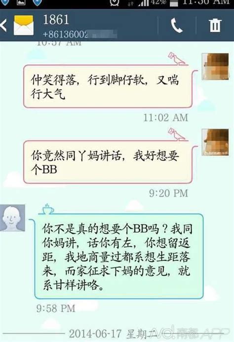 广东一官员被举报与下属通奸 不雅照曝光 ＊ 阿波罗新闻网