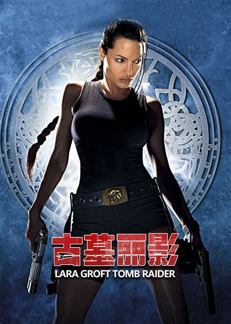 古墓丽影1lara Croft Tomb Raider 电影 腾讯视频