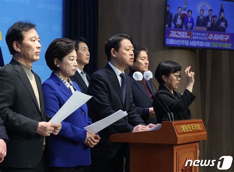 민주당 서울시장 김건희 여사 주가조작 의혹 및 명품백 진상규명 수사 촉구 네이트 뉴스