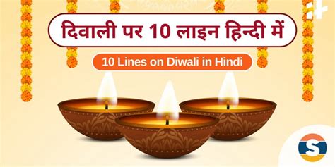 Short Essay On Diwali In Hindi For Class 7 Sitedoct Org