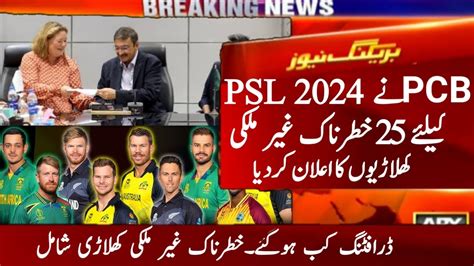 Psl New Foreigners Players Pcb Announce Big Foreigners