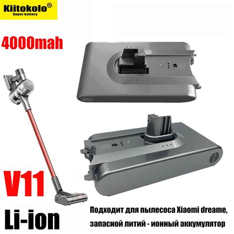 Подходит для пылесоса Xiaomi dreame, запасной литий - ионный ...
