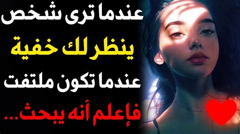 معلومات نفسية مذهلة من علم النفس ستفيدك في حياتك Youtube