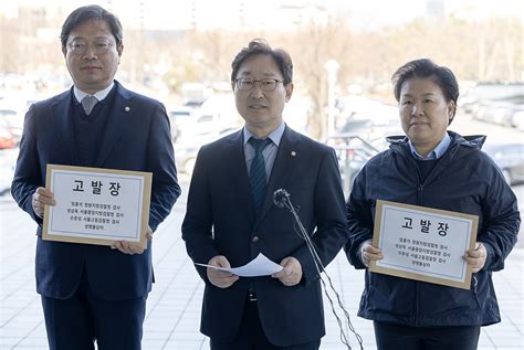 민주당 검찰이 고발사주 증거인멸공수처에 검사 고발 중앙일보