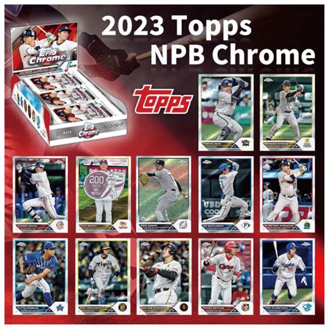 Yahooオークション 【新品・未開封】2023 Topps Npb クローム ベー