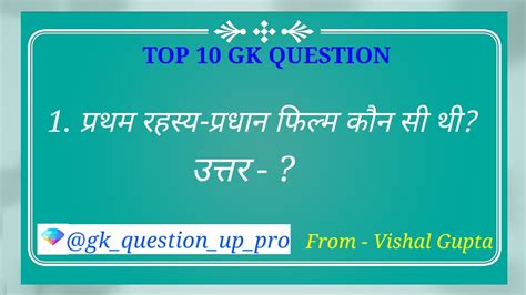 Gk Question Gk In Hindi Gk Question And Answer Gk Quiz Br