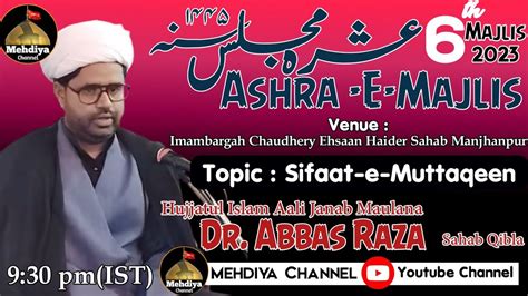 Th Majlis Ashra E Majlis Maulana Dr Abbas Raza Sahab